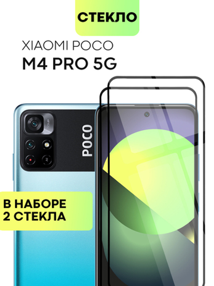 Набор стекол BROSCORP для Poco M4 Pro 5G оптом (арт. XM-PM4P-FSP-SET2)
