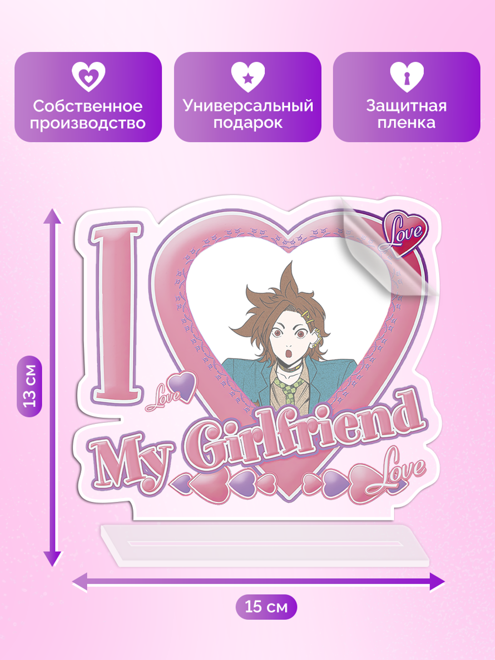 Акриловая фигурка Я люблю Джо Тазуна I love Tazuna Jo Your Turn To Die