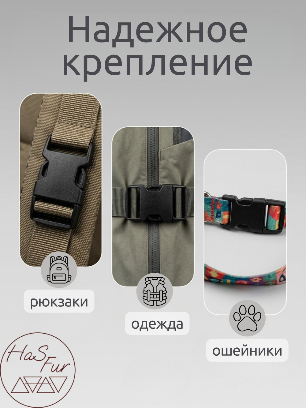 Фастекс 30мм. 4 штуки. Черный / Застежка