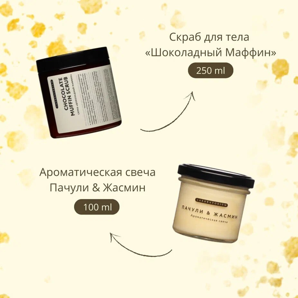 Набор для тела «Райское наслаждение»