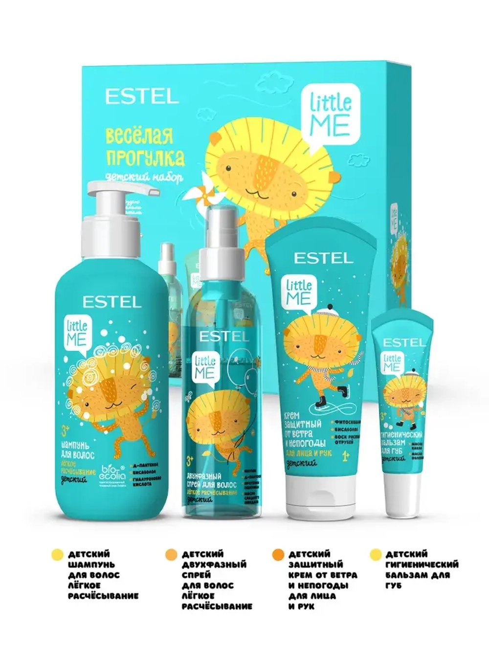 Набор «Весёлая прогулка» ESTEL LITTLE ME