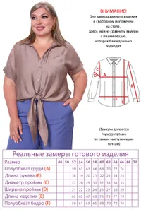 Рубашка 5308 Fabrika