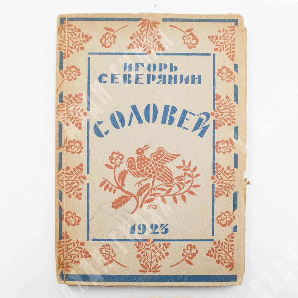 [Грибоедов, А. С. Горе от ума, Ростопчина Е. П. Возврат Чацкого в Москву].