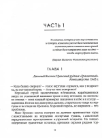 Лисьи Броды