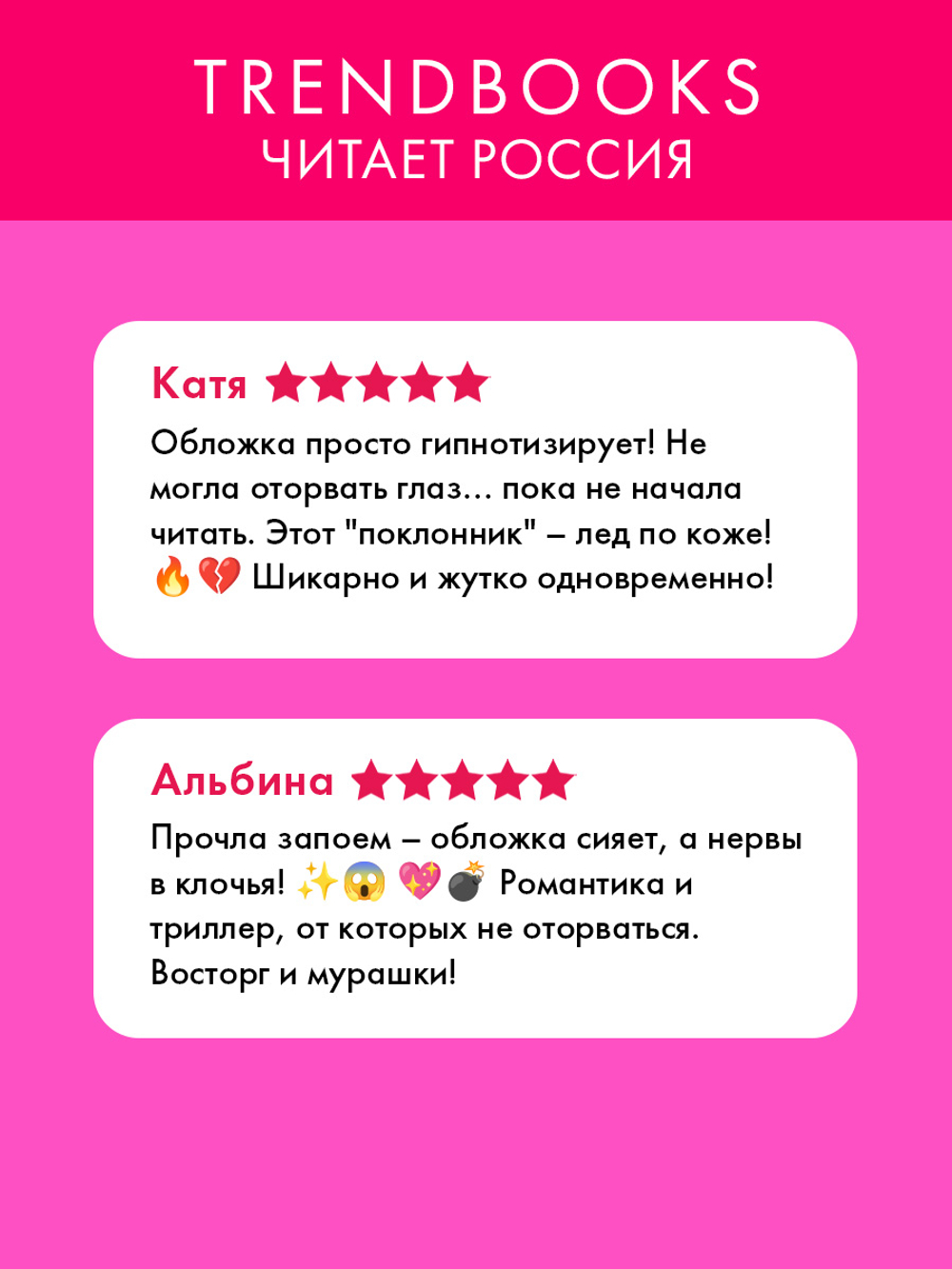 Лимитированная подарочная коллекция. Поклонник