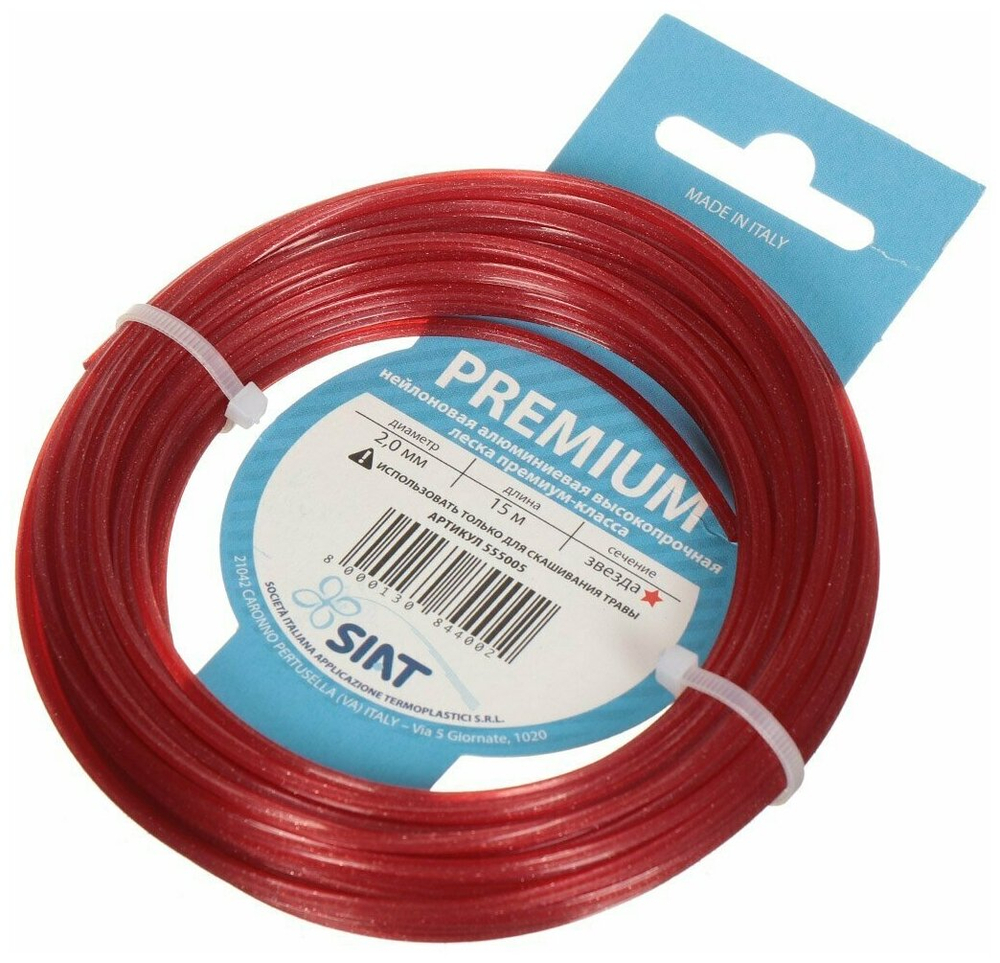 Леска для триммера "SIAT PREMIUM" 555005, армированная, сечение звезда, 2мм, 15м (555005)