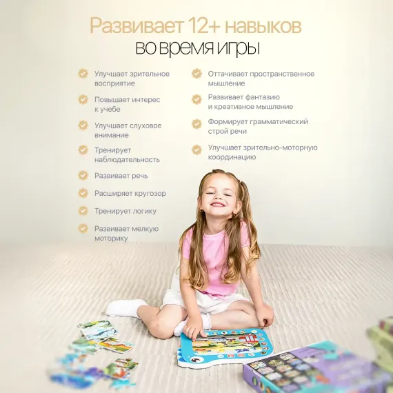 Интерактивные говорящие пазлы «Уникумс» - фото: 8