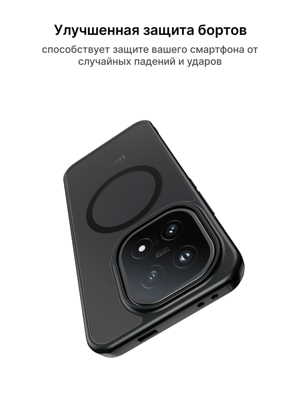 Чехол с Магсейф для Vivo IQOO 15 прозрачный матовый с черным бортом WLONS