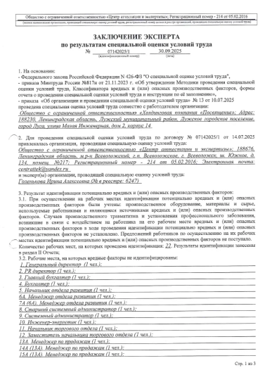 Заключение