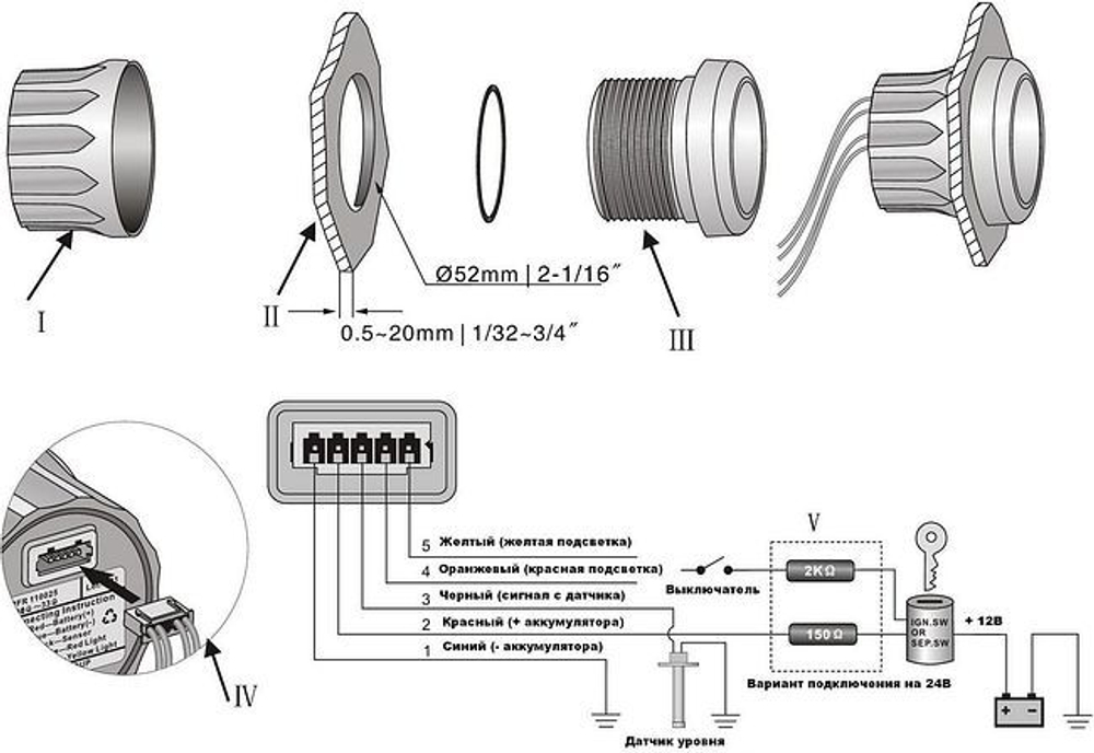 Указатель уровня топлива 240-33 Ом (US), белый циферблат