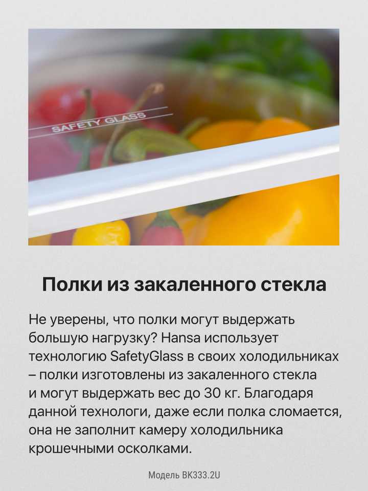 Встраиваемый холодильник Hansa BK333.2U