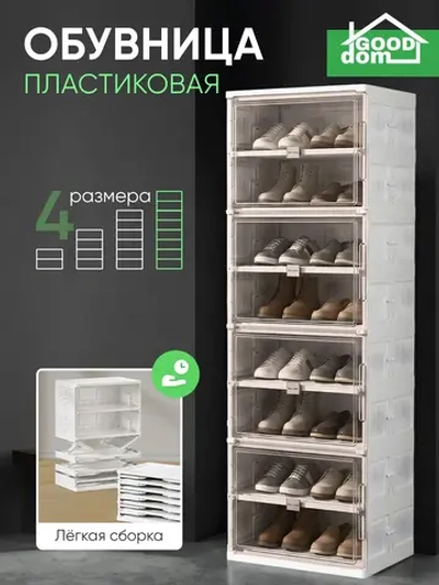 Шкаф пластиковый