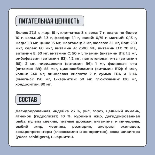 Сухой корм BOWL WOW для щенков крупных пород с ягненком, индейкой, рисом и добавлением черники