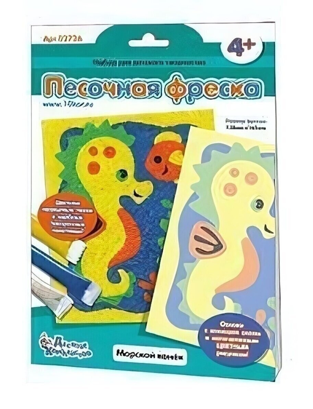 Песочная фреска. "Морской конек" (Т-Ц)