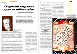 Журнал "Фома" № 5 (22) 2004г.