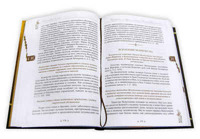 "Кто жаждет, иди и пей". Путеводитель по творениям свт. Игнатия (Брянчанинова). Подарочное издание с приложением