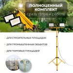 Прожектор LED LL-502 на штативе IP65 2*30W 6400K Feron 29567