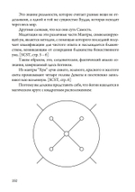 Психология Йоги и медитации, 2 части (PDF)