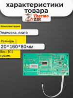 Плата дисплея для котлов MIZUDO Maestro Lux/One. AA.02.02.0001