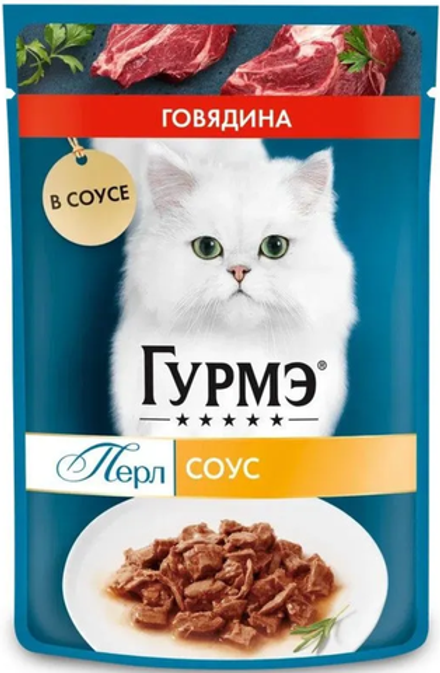 Гурмэ Перл Говядина соус 75г.*26шт.