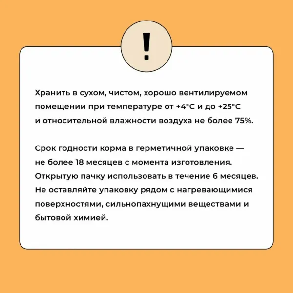 Уценка! Повр.упак. / Сухой корм BOWL WOW для кошек с чувствительным пищеварением с индейкой, курицей и тыквой