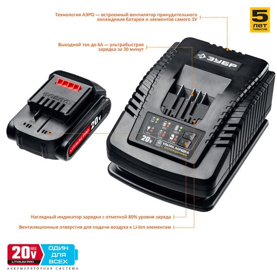 Аккумуляторный шуруповерт "ЗУБР" DL-20 A5