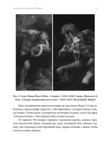 Значение астрологического Юпитера