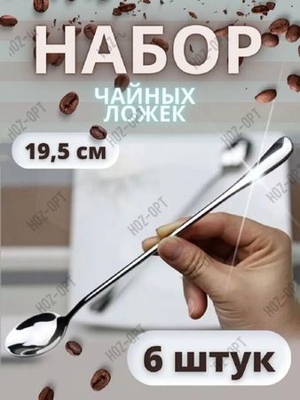 Набор десертных ложек 83328