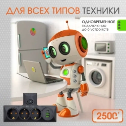 Разветвитель сетевой с тремя гнездами ЕВРО, тройник, адаптер черный /2 USB порта/Type-C порт