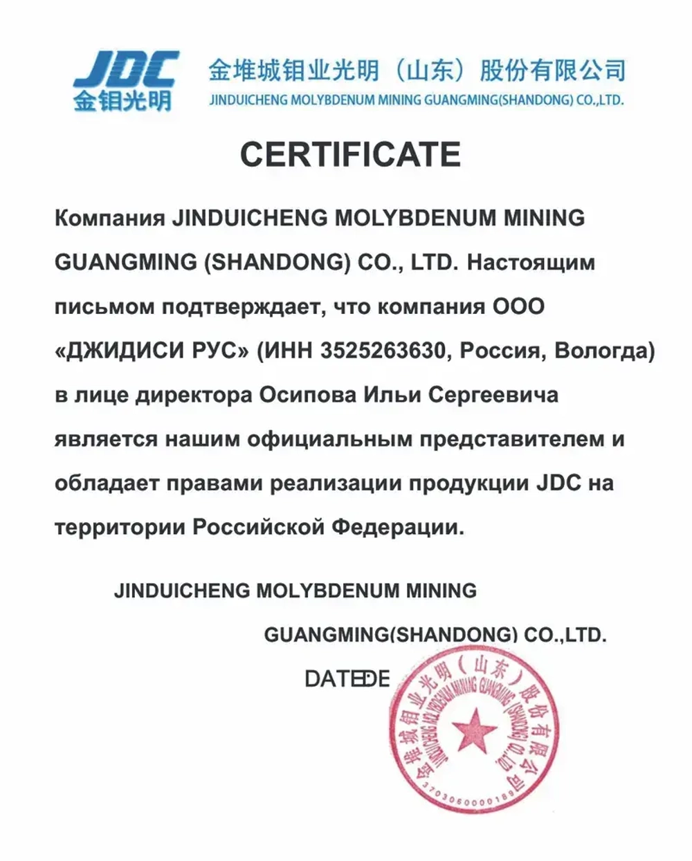 Проволока молибденовая 2000 метров 0,18mm JDC для электроэрозионного станка