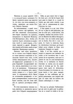 Собрание Трактатов и Конвенций, заключенных Россией с иностранными державами. Том I. Трактаты с Австрией | Ф. Ф. Мартенс