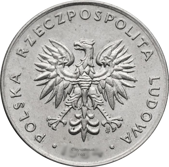 20 злотых 1984-1988 Польша XF