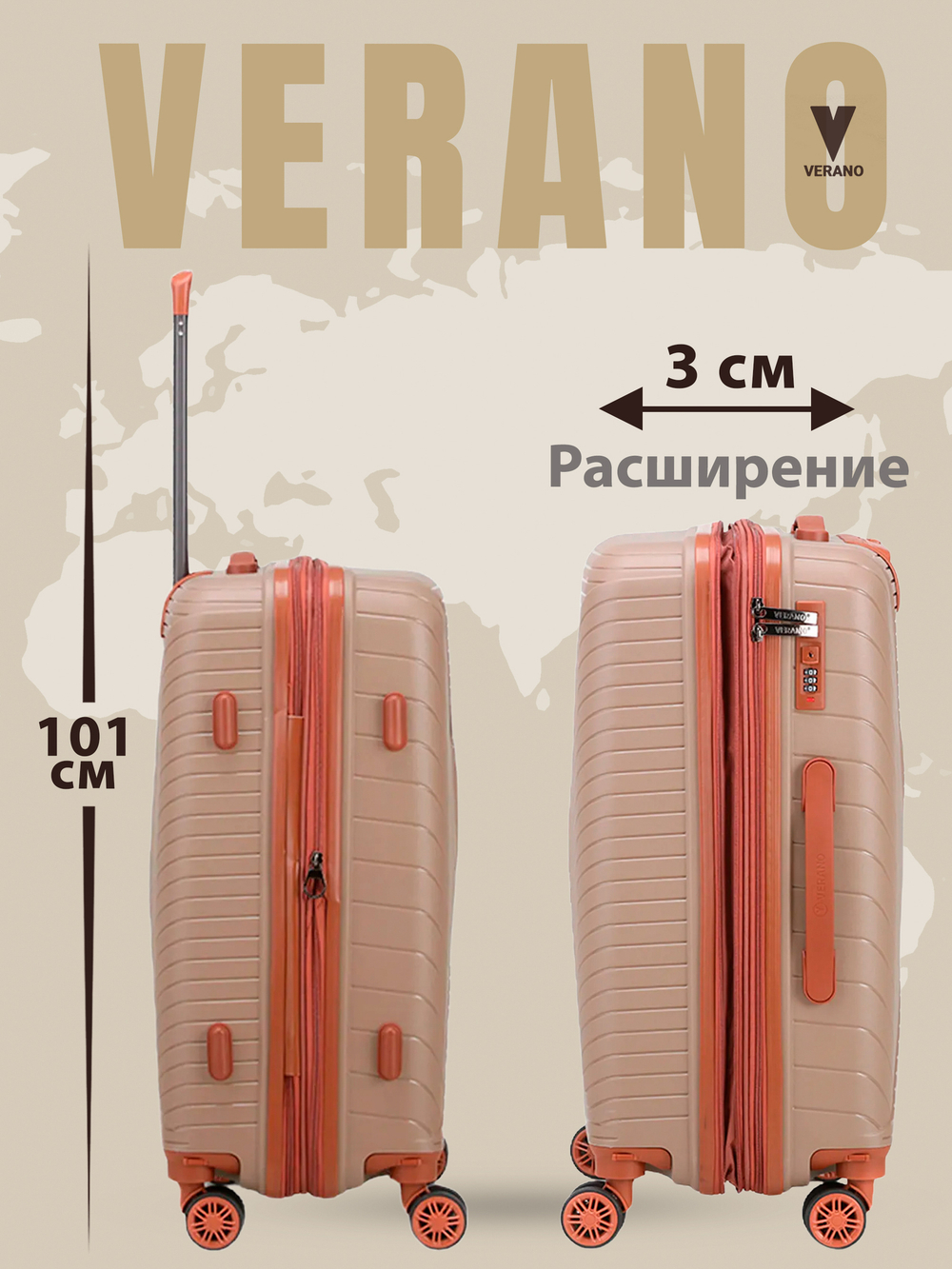 Чемодан большой "Verano" из полипропилена, съёмные колёса