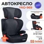 Автокресло детское YKO-969 (Black/черное)
