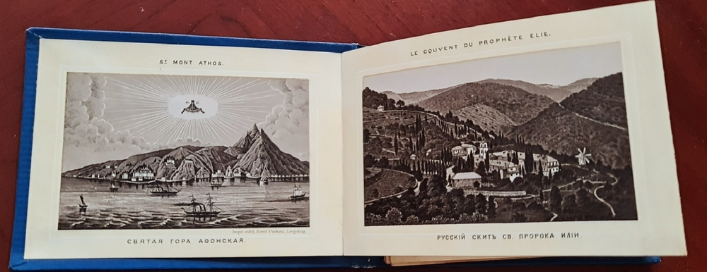 "Виды Монастырей и Скитов Святой Афонской Горы". 1900г. - антикварное издание