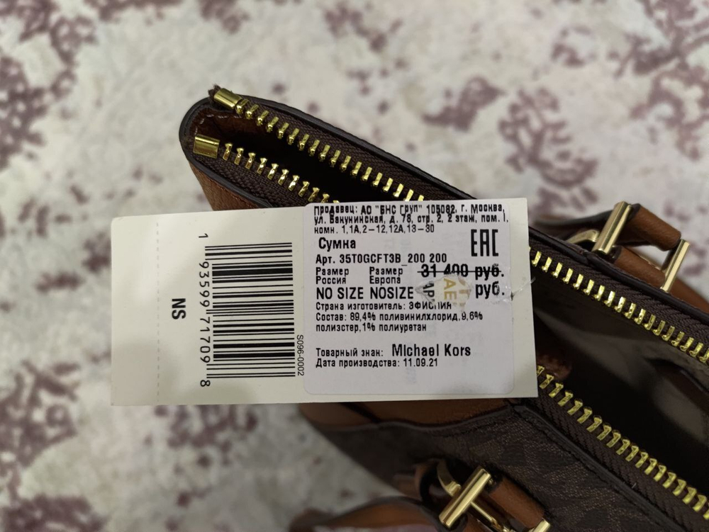 Сумка Michael Kors