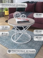 Журнальный стол Звёздный - БД - МДФ в ПВХ