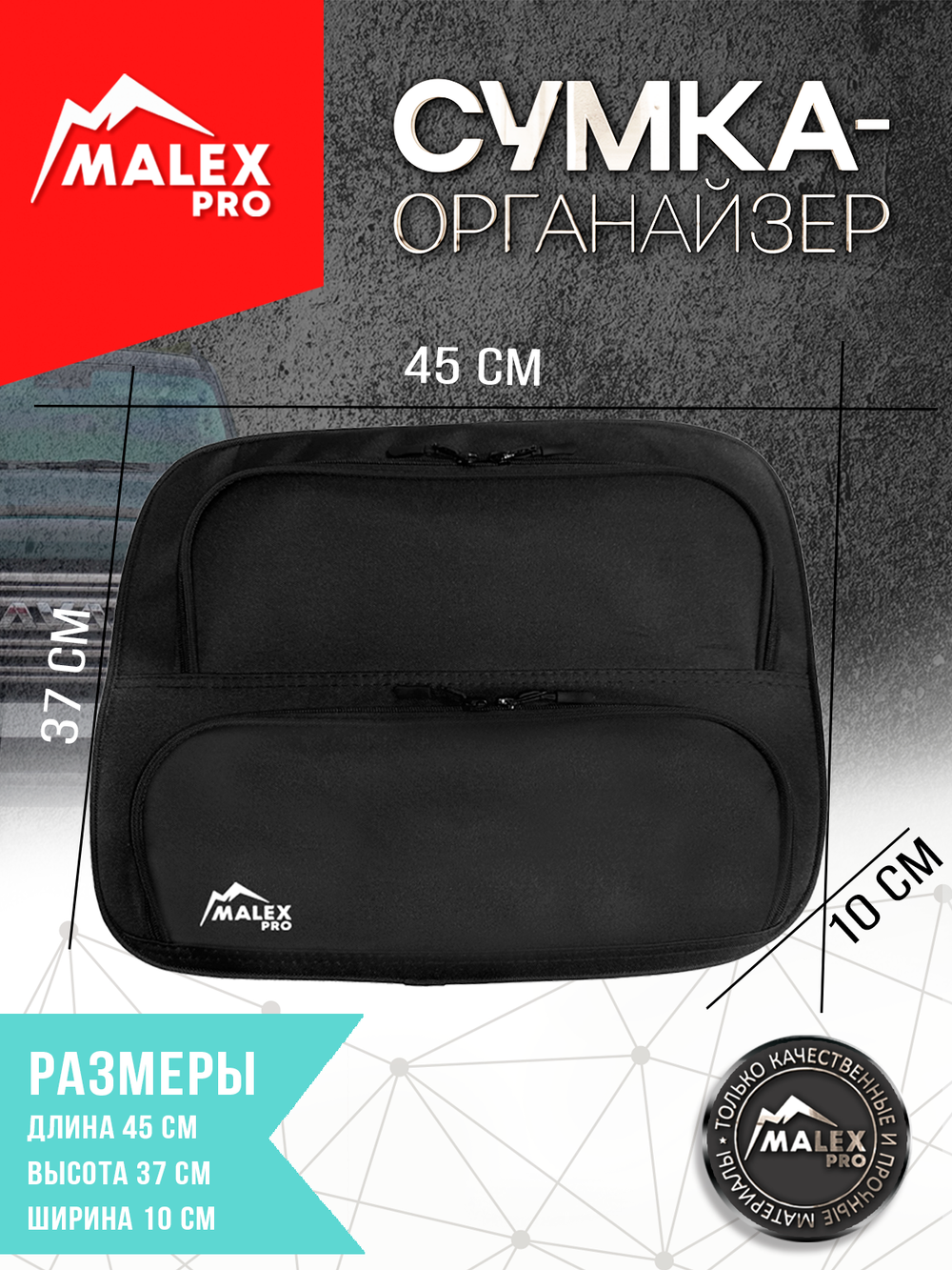 HAVAL H9 NEW с 2024 г.в. Органайзер на окно багажника TankTuning/Malex pro (чёрный, левая сторона)