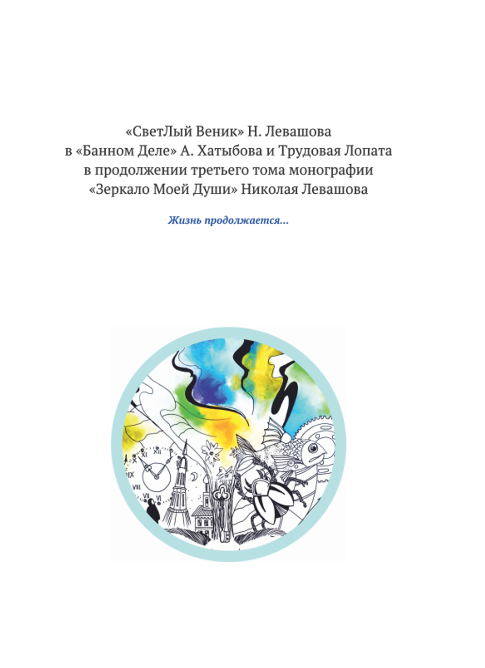 Реконструкция реальности 5 томов
