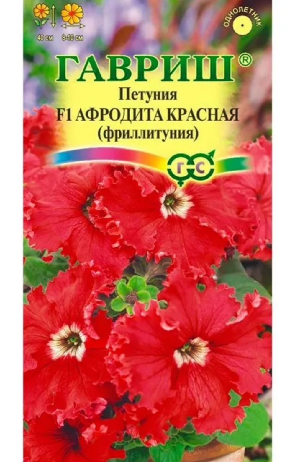 Петуния Афродита красная фриллитуния F1 5 шт бахромч СМЦ-1119