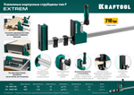 KRAFTOOL EK-1000/95 1000х95 мм, корпусная струбцина (3224-10)