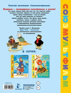 Дядя Степа - милиционер Союзмультфильм