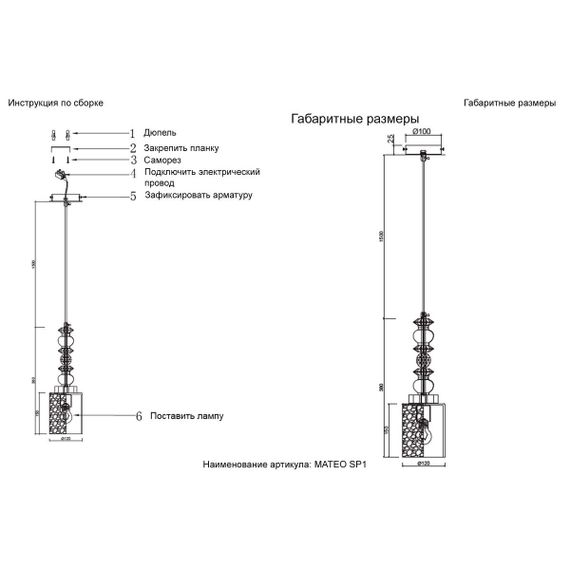 Подвесной светильник Crystal Lux Mateo SP1 White