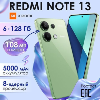 Xiaomi Смартфон Redmi Note 13 Ростест (EAC) 8/512 ГБ, зеленый