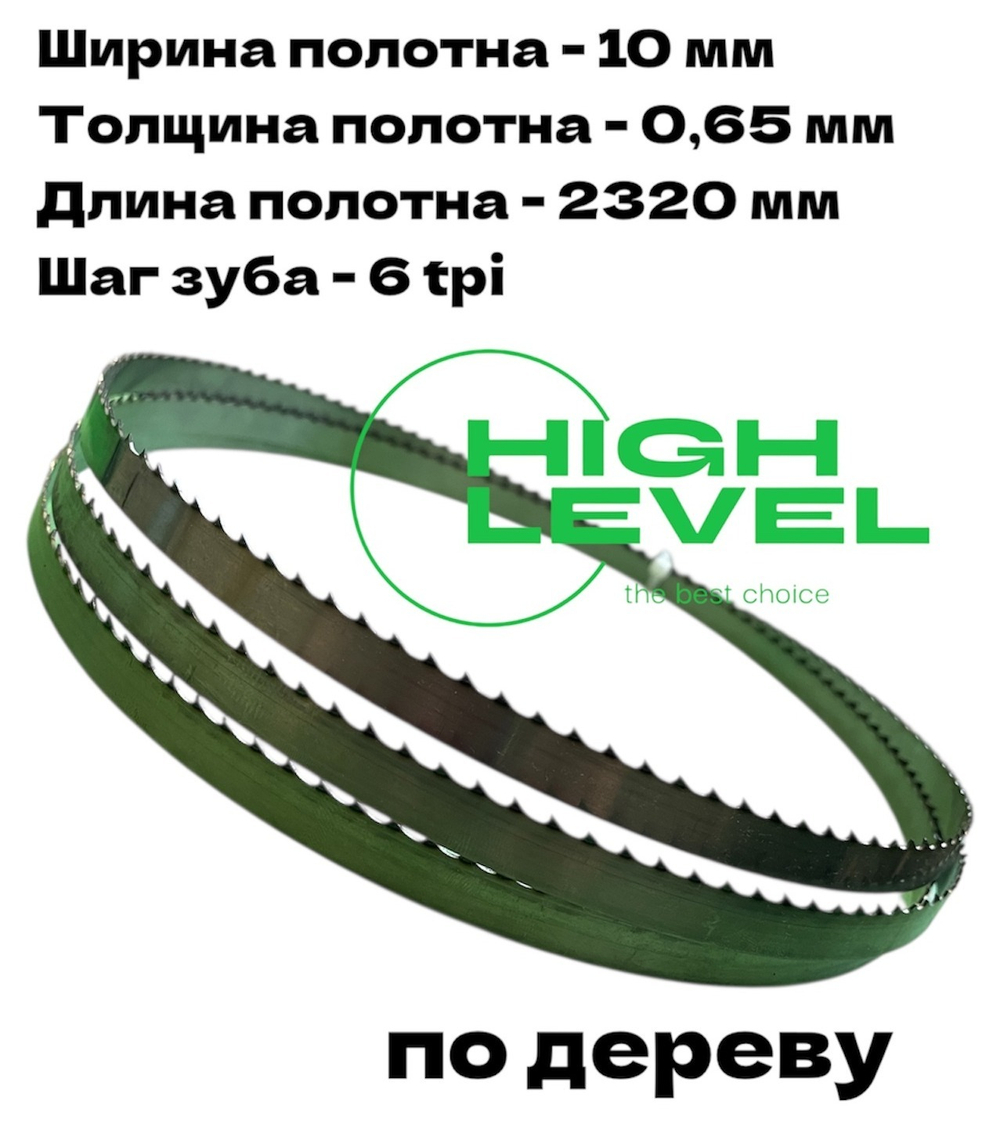 Полотно ленточное по дереву 2320х10х0,65 мм 6 tpi для пилы ЗУБР ЗПЛ-305