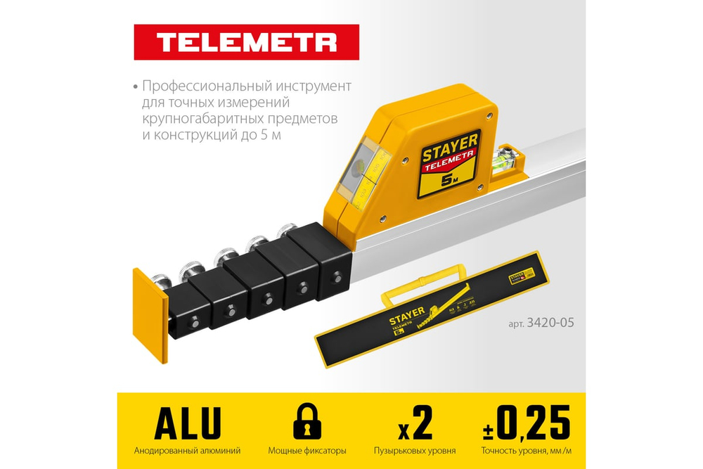 STAYER Telemetr, 5 м, телескопическая линейка, Professional (3420-05)