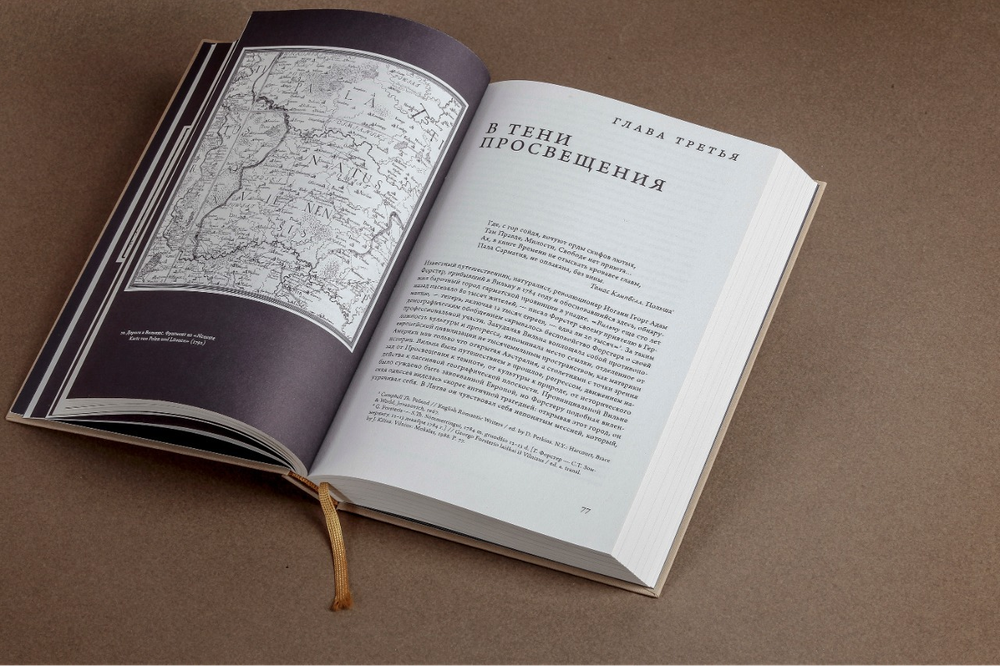 Вильнюс: Город странников