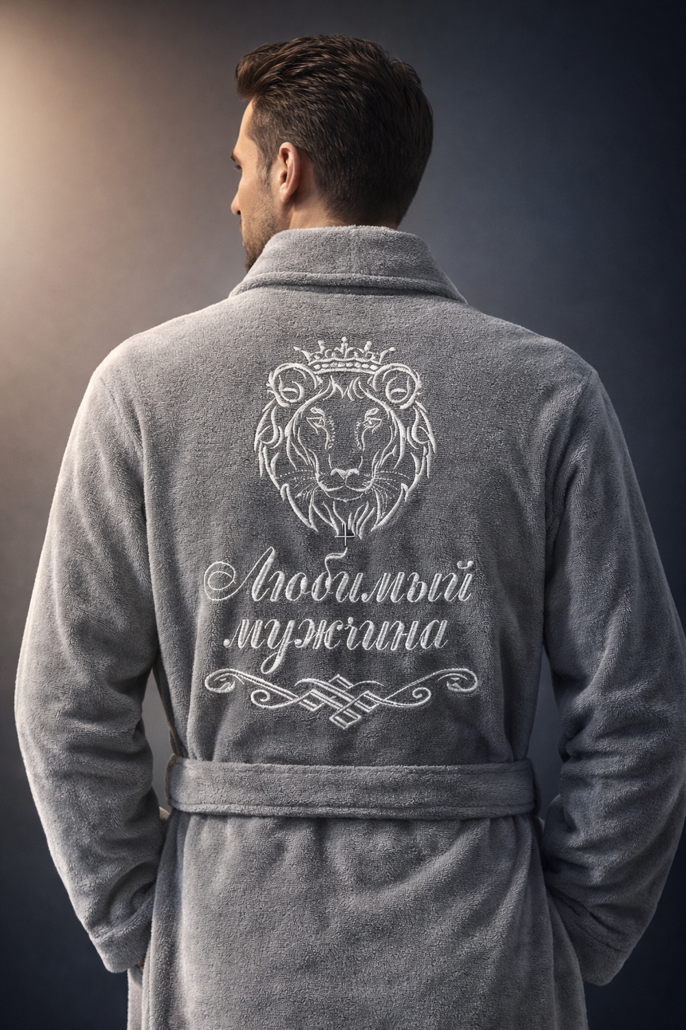 Халат махровый с вышивкой Лев "Любимый мужчина"