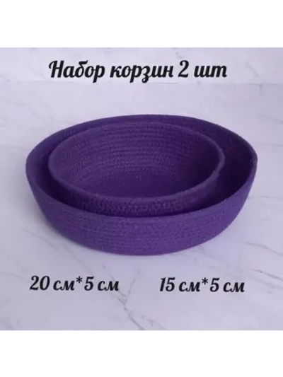 Набор корзинок  для хранения