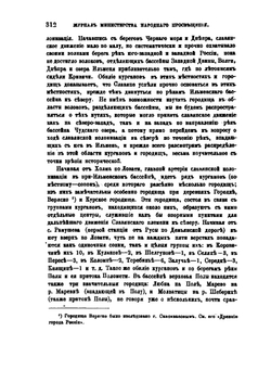К археологии и антропологии Ильменского бассейна | К. Елисеев